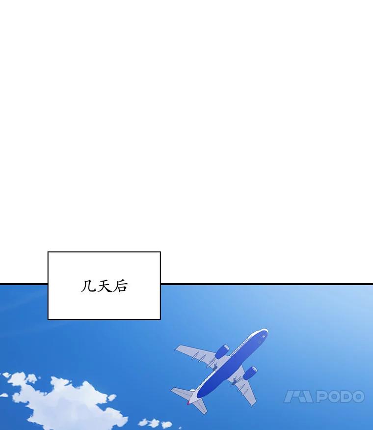 《狗血剧之王》73.邀约 第28页
