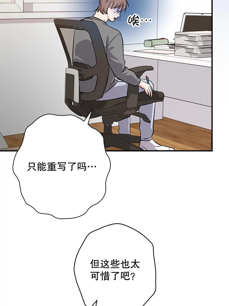 《狗血剧之王》73.邀约 第8页