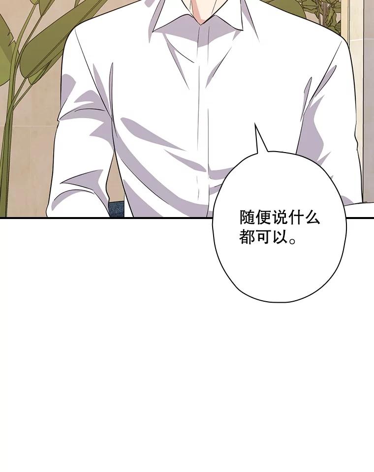《狗血剧之王》73.邀约 第55页