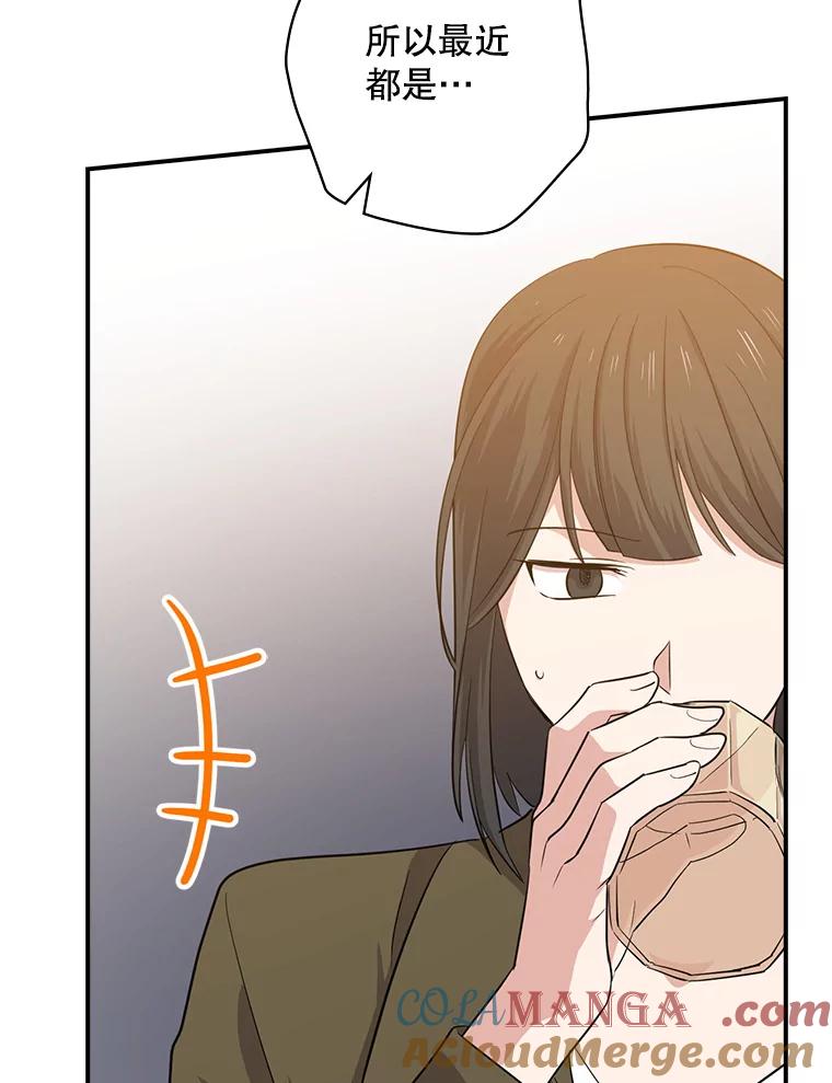 《狗血剧之王》73.邀约 第61页