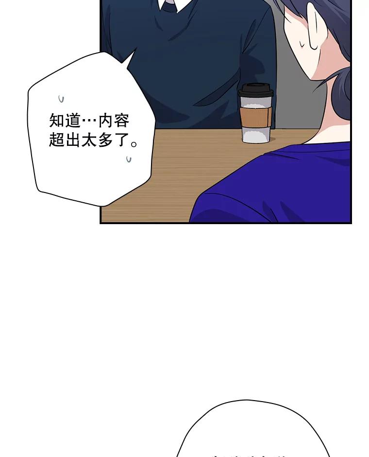 《狗血剧之王》73.邀约 第35页