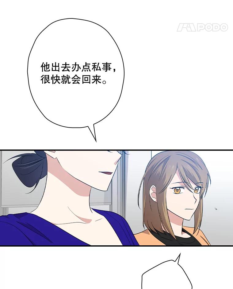 《狗血剧之王》73.邀约 第43页