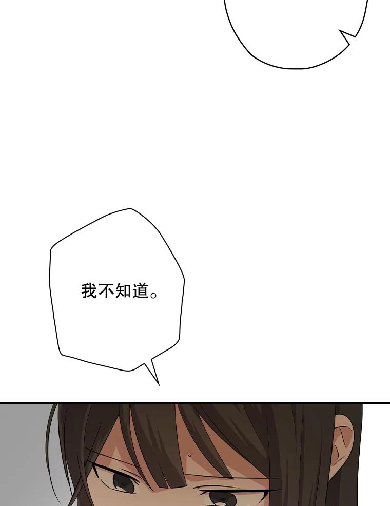 《狗血剧之王》73.邀约 第98页