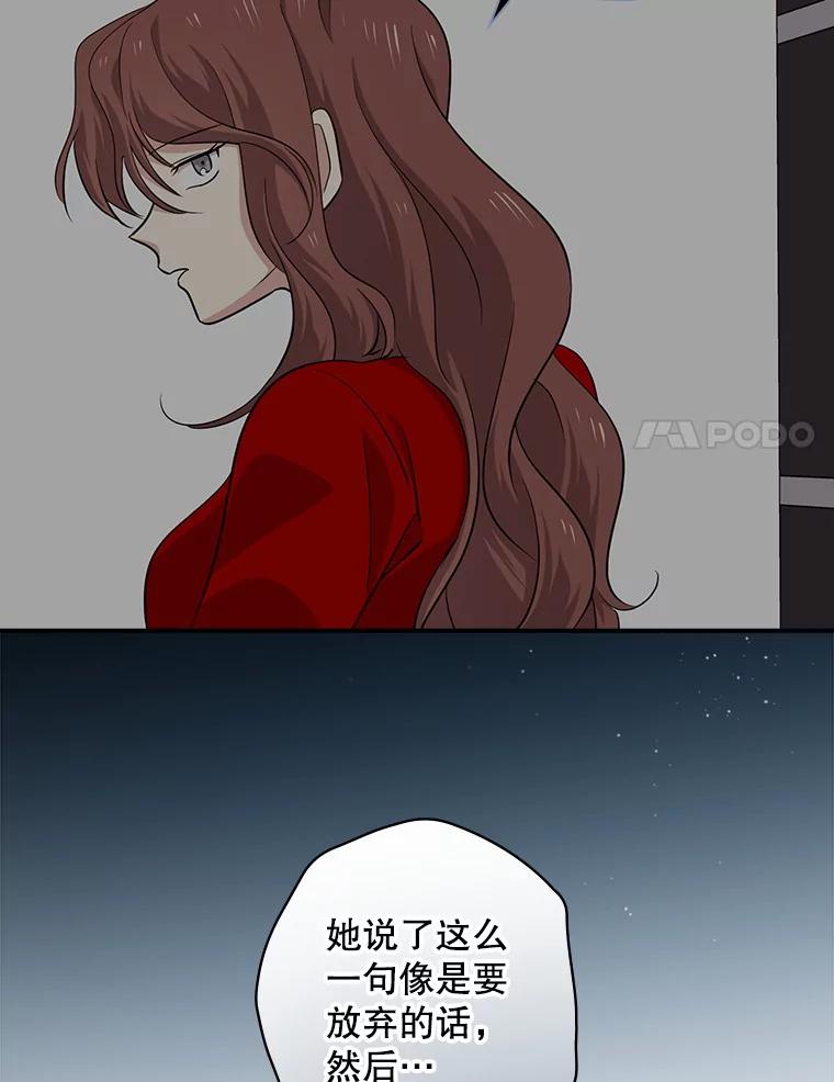 《狗血剧之王》73.邀约 第106页