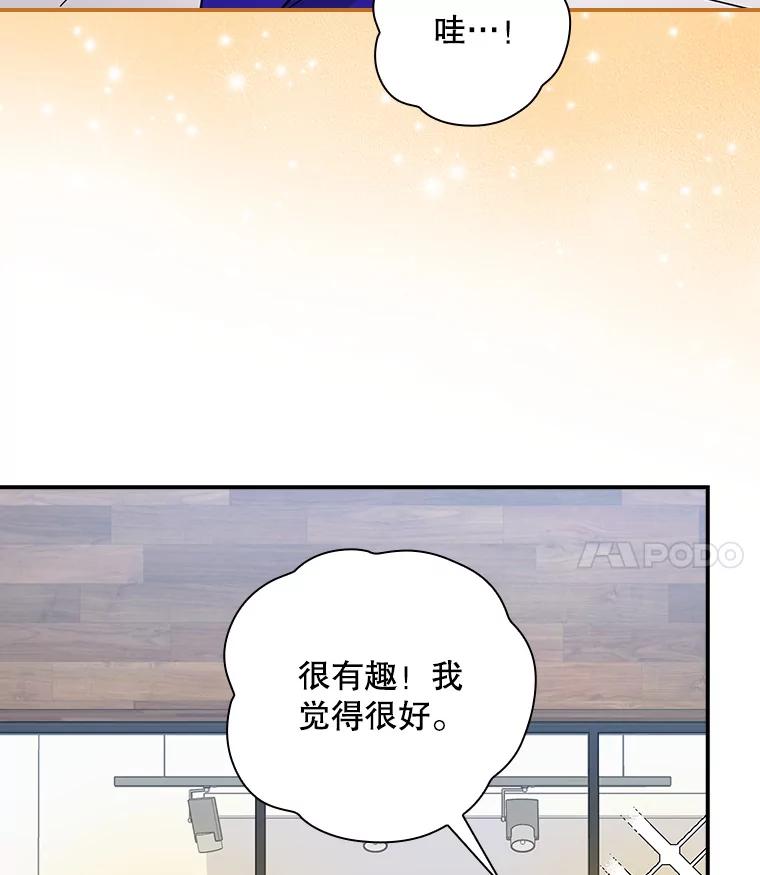 《狗血剧之王》73.邀约 第32页