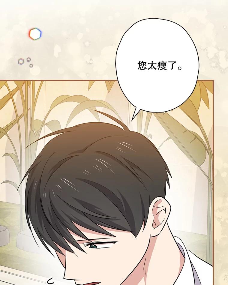 《狗血剧之王》73.邀约 第75页