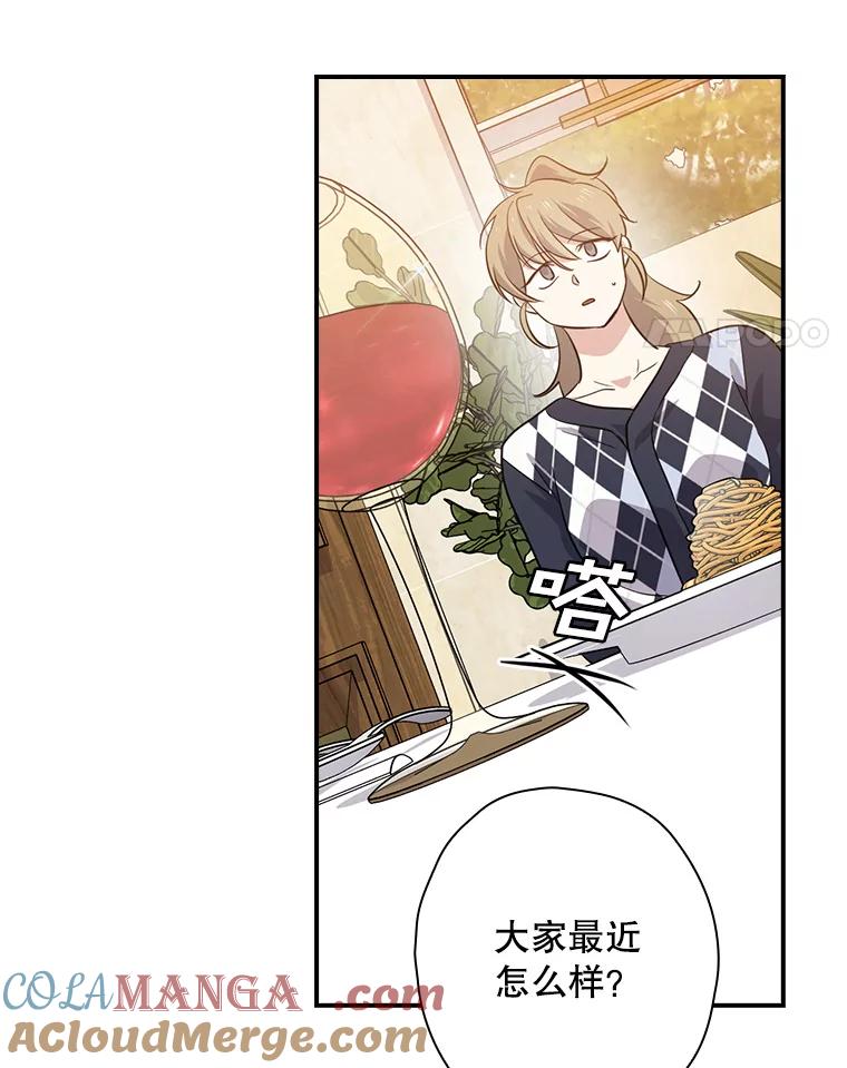 《狗血剧之王》73.邀约 第53页