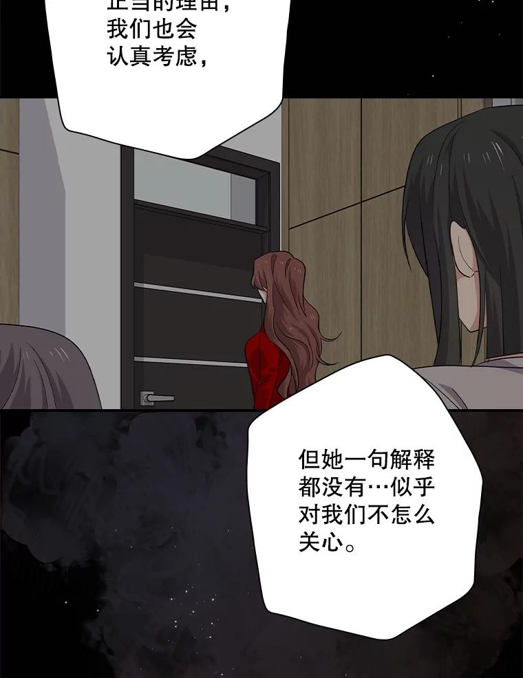《狗血剧之王》73.邀约 第104页