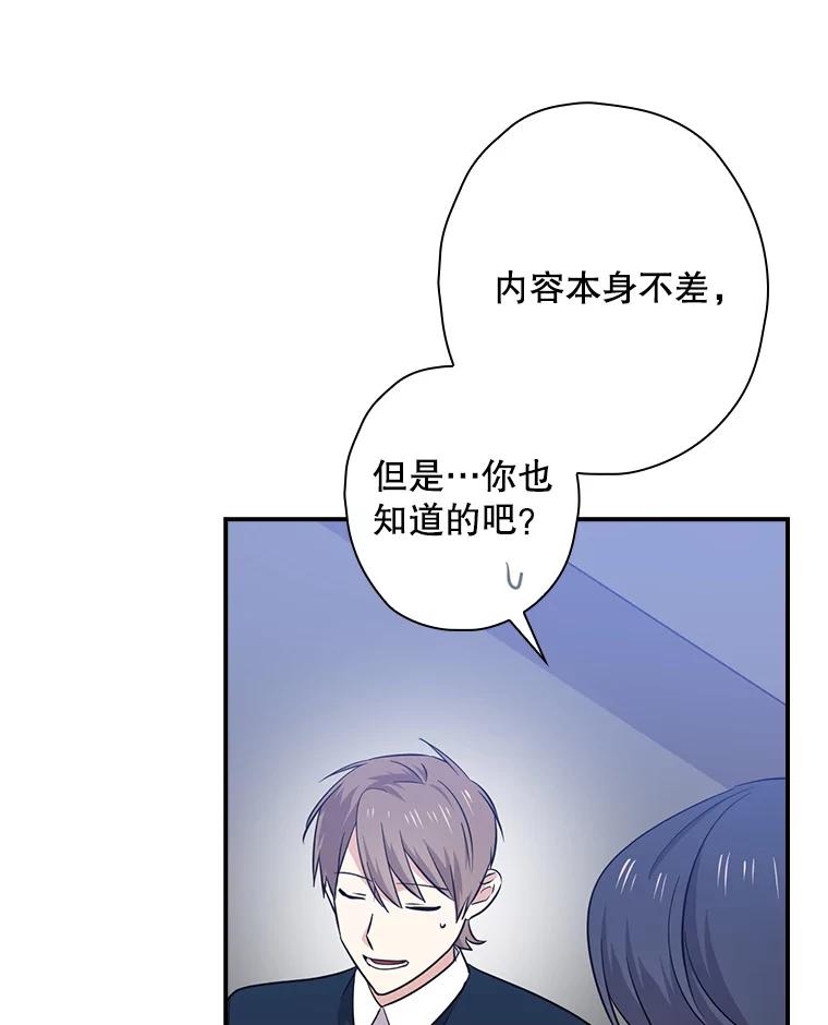《狗血剧之王》73.邀约 第34页