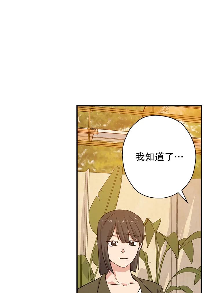 《狗血剧之王》73.邀约 第108页