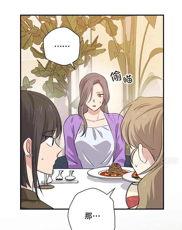 《狗血剧之王》73.邀约 第56页