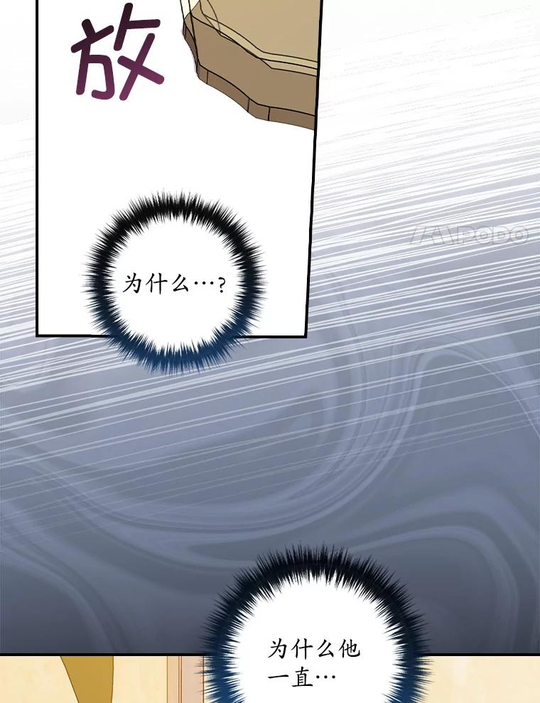 《狗血剧之王》73.邀约 第63页