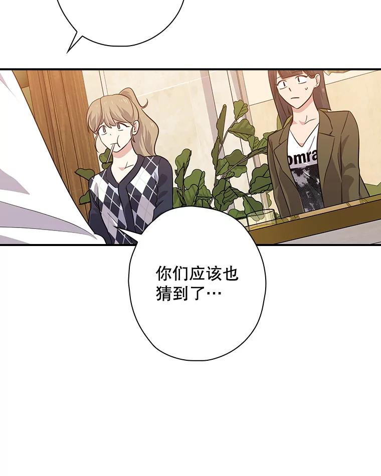 《狗血剧之王》73.邀约 第82页