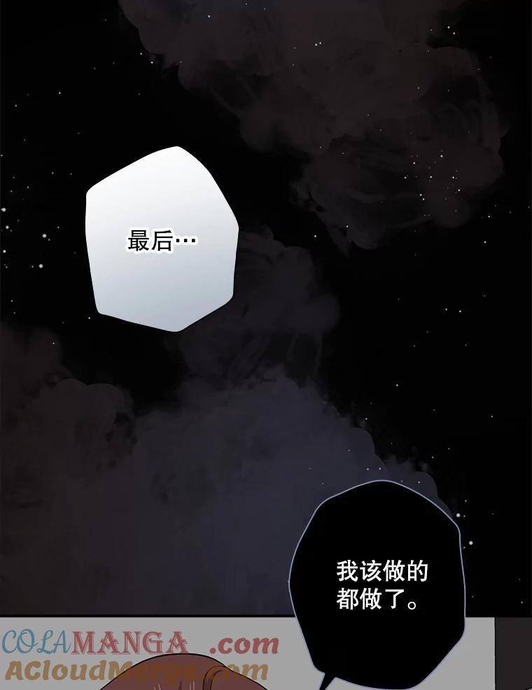 《狗血剧之王》73.邀约 第105页