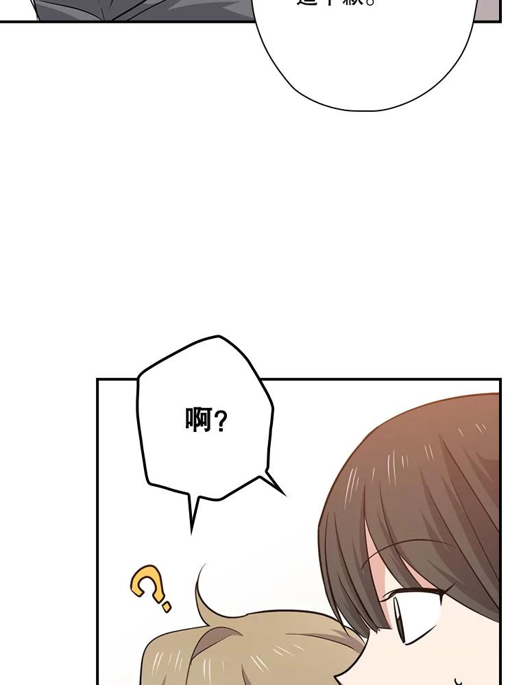 《狗血剧之王》73.邀约 第84页