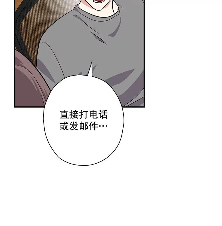 《狗血剧之王》73.邀约 第23页