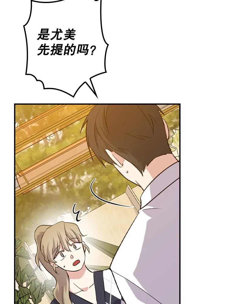 《狗血剧之王》73.邀约 第91页