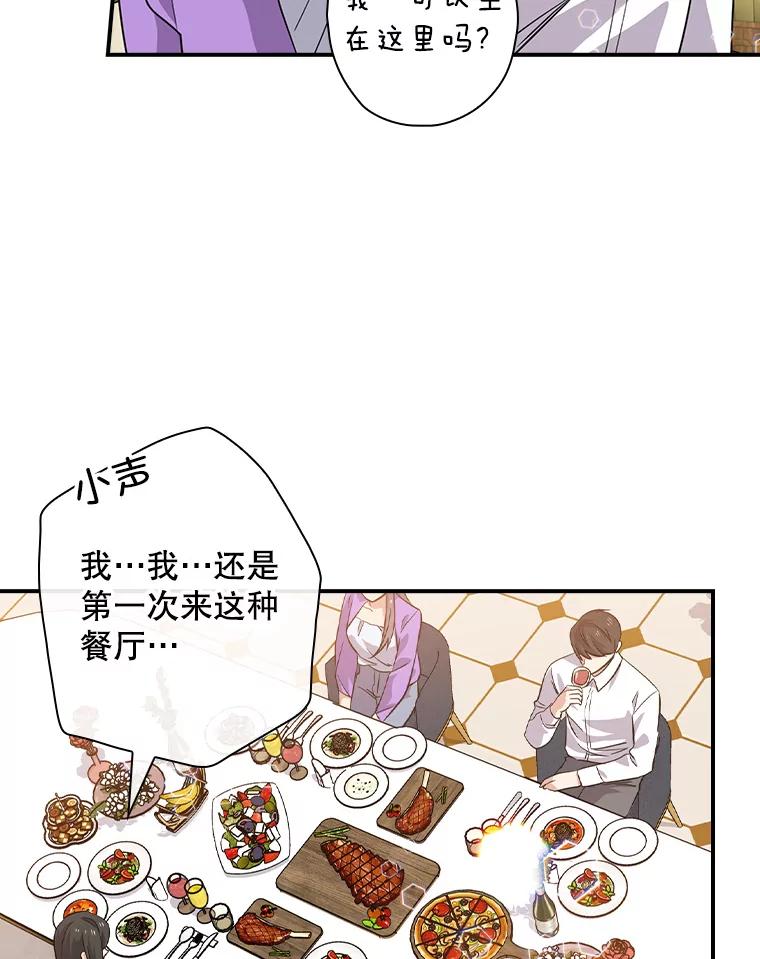 《狗血剧之王》73.邀约 第51页