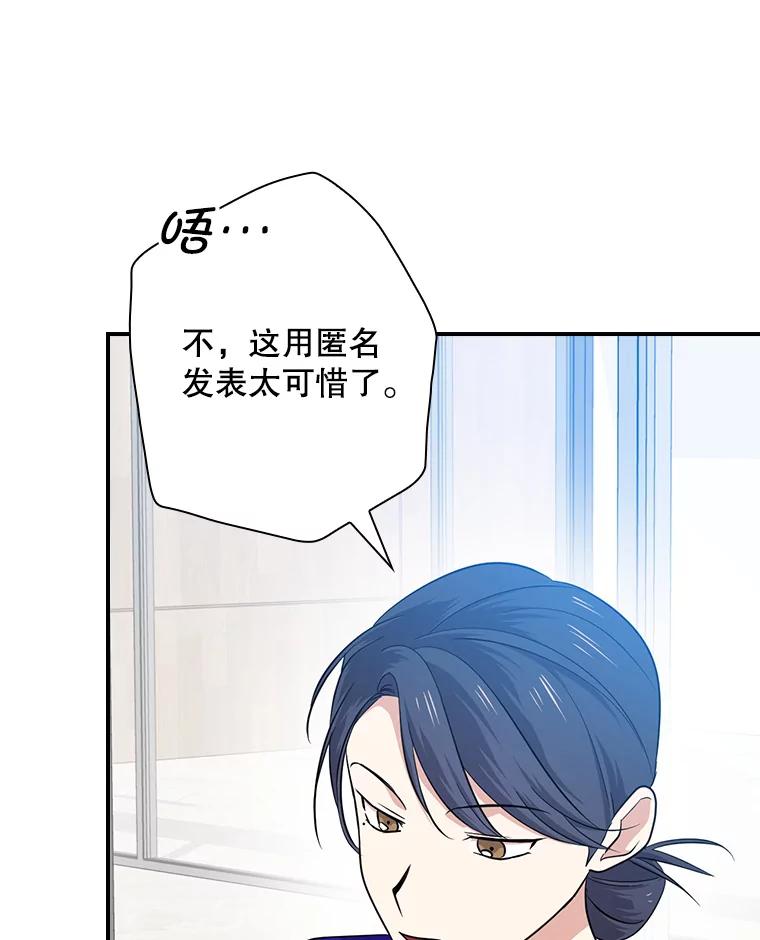 《狗血剧之王》73.邀约 第38页