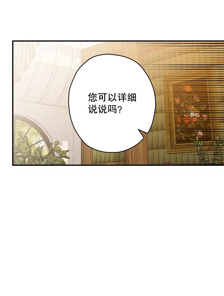 《狗血剧之王》73.邀约 第94页