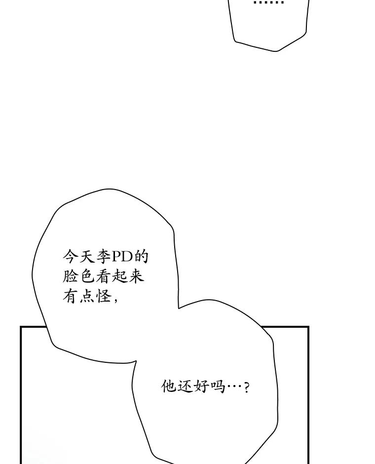 《狗血剧之王》73.邀约 第44页