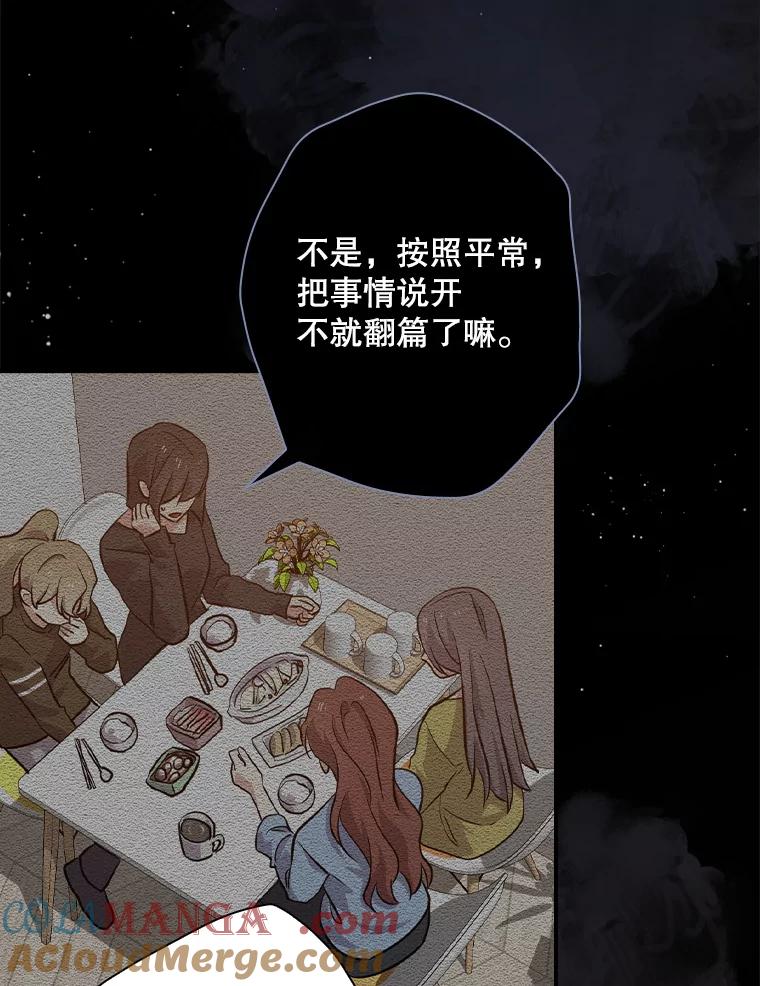 《狗血剧之王》73.邀约 第101页