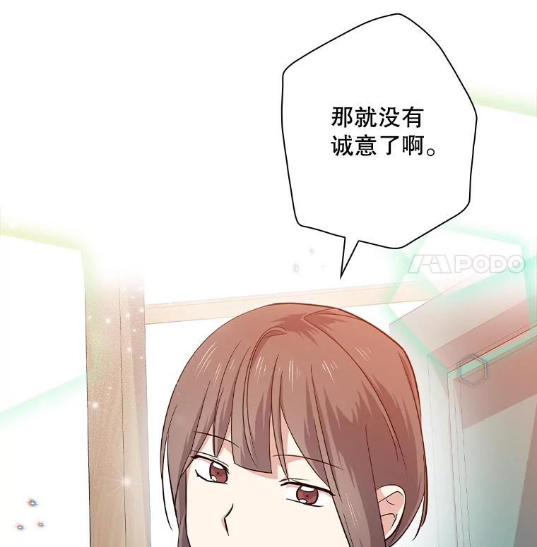 《狗血剧之王》73.邀约 第24页