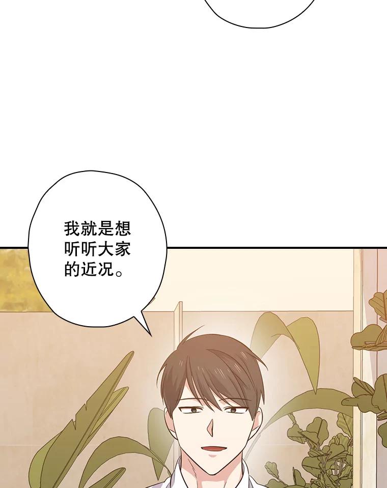 《狗血剧之王》73.邀约 第54页