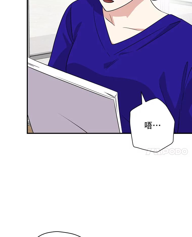《狗血剧之王》73.邀约 第39页
