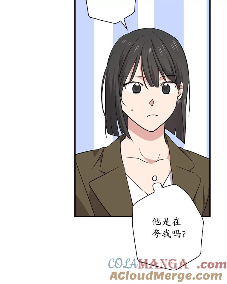《狗血剧之王》73.邀约 第77页
