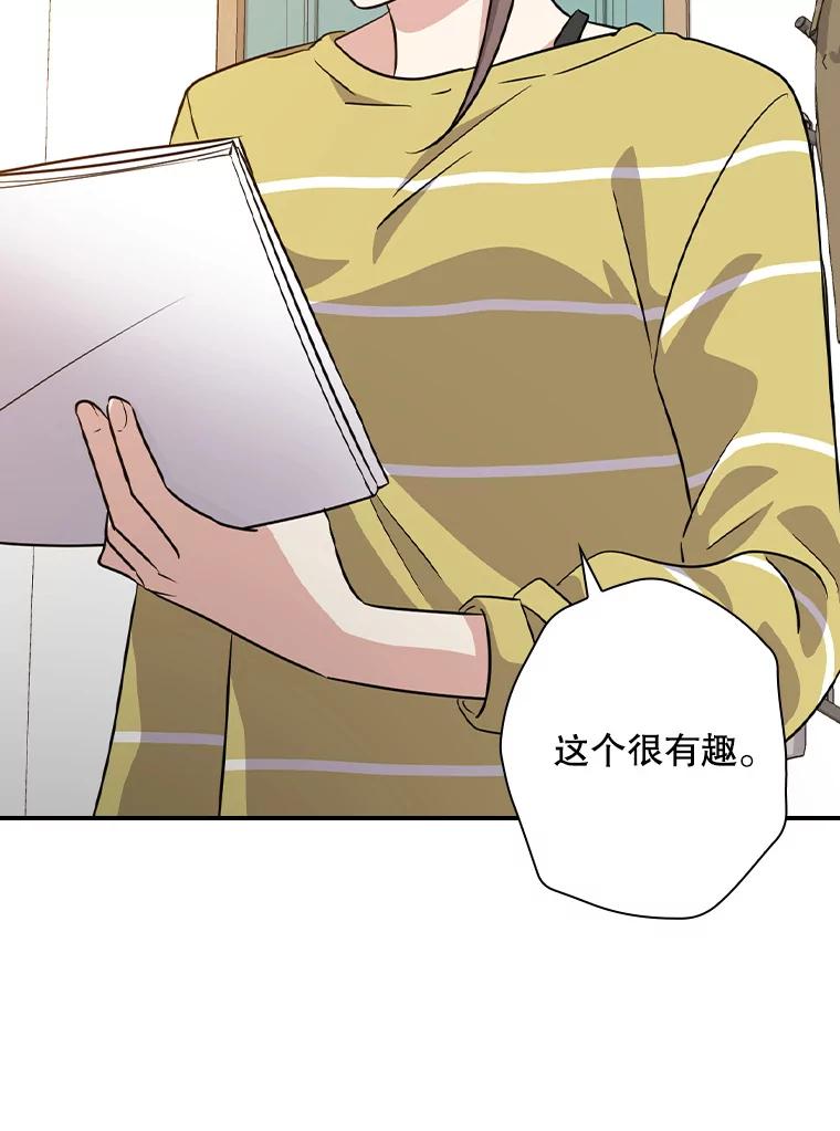 《狗血剧之王》73.邀约 第11页
