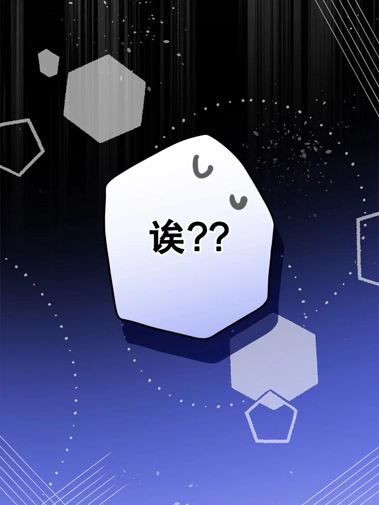 《狗血剧之王》73.邀约 第115页