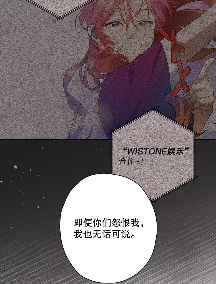 《狗血剧之王》73.邀约 第87页