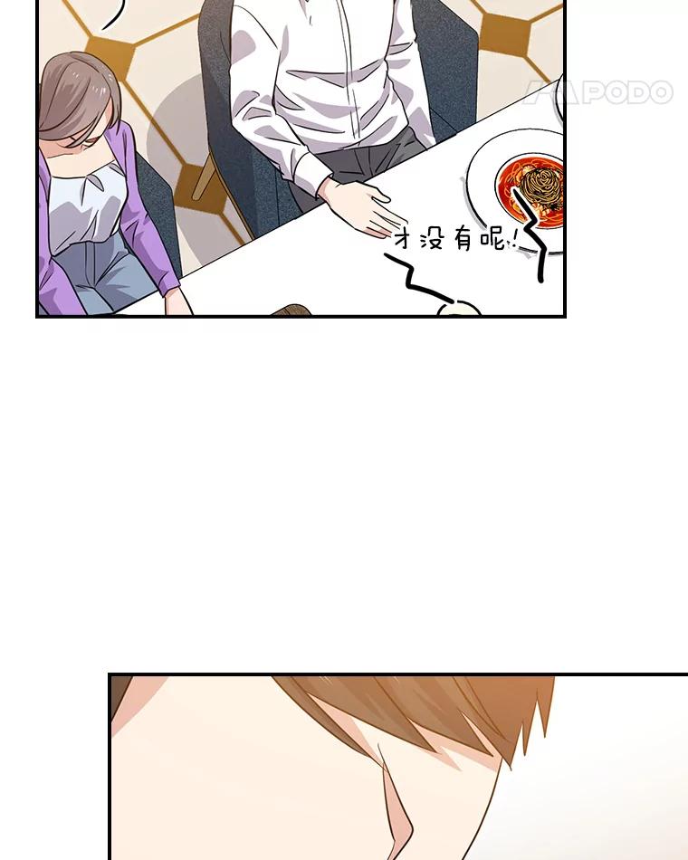 《狗血剧之王》73.邀约 第80页