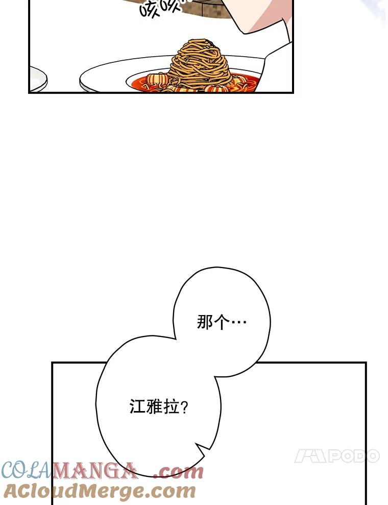 《狗血剧之王》73.邀约 第69页