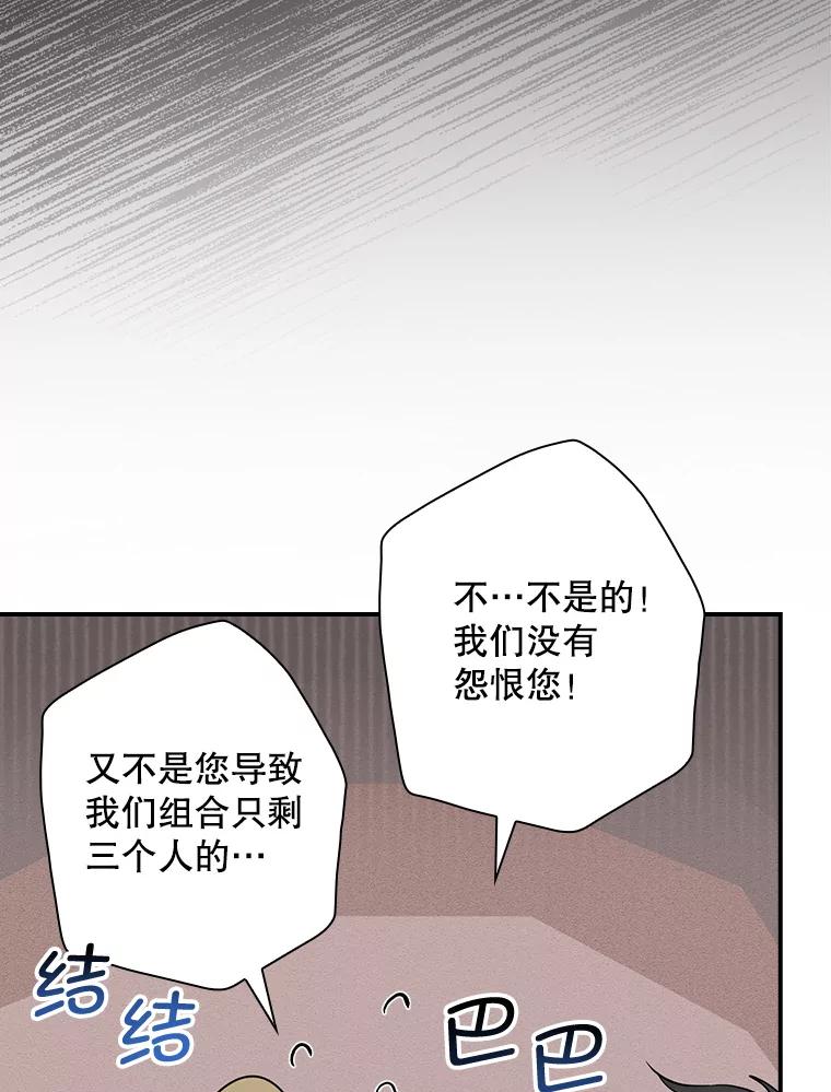 《狗血剧之王》73.邀约 第88页