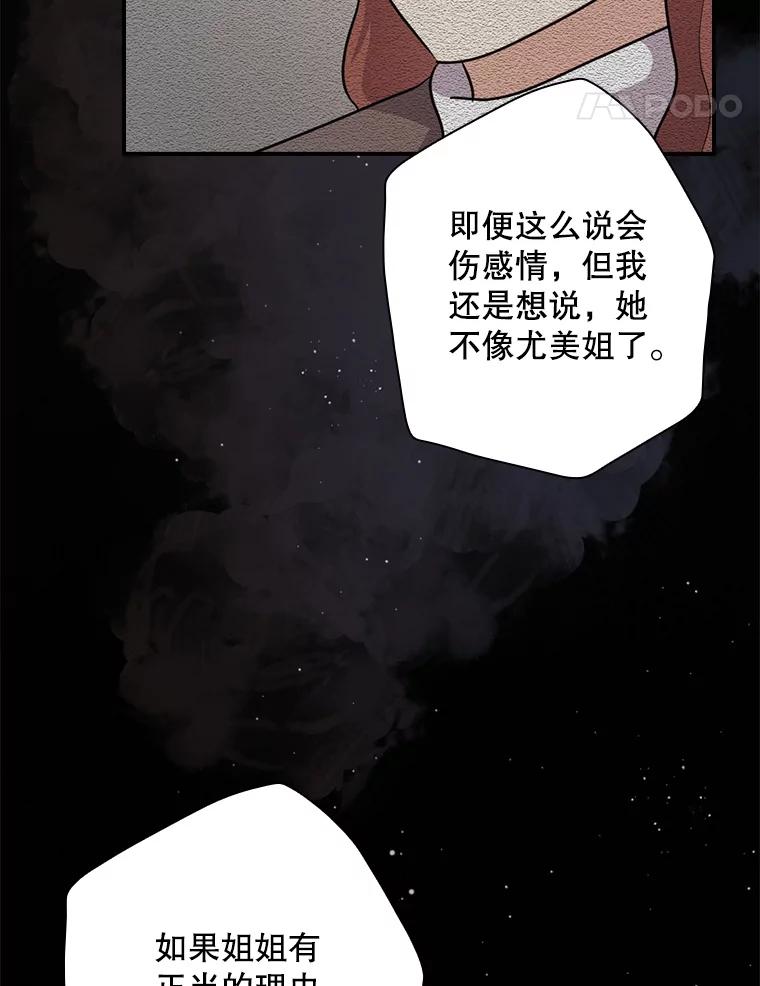 《狗血剧之王》73.邀约 第103页