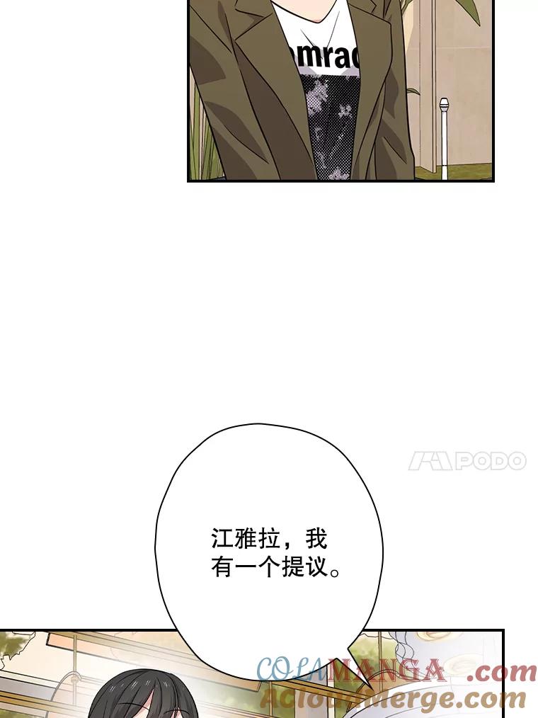 《狗血剧之王》73.邀约 第109页