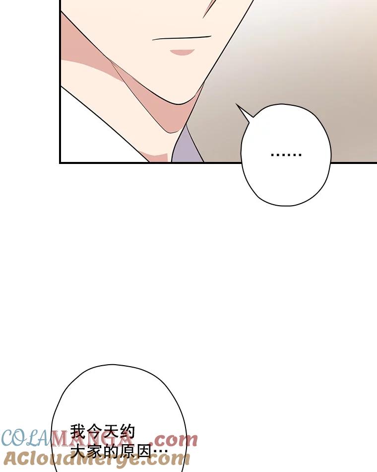 《狗血剧之王》73.邀约 第81页