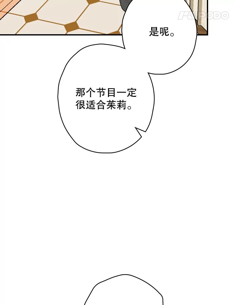 《狗血剧之王》73.邀约 第60页