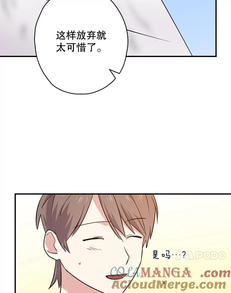 《狗血剧之王》73.邀约 第13页