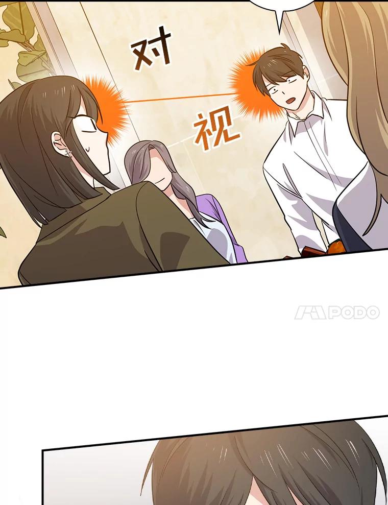 《狗血剧之王》73.邀约 第66页