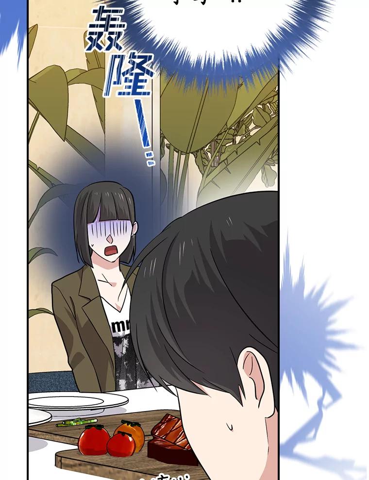 《狗血剧之王》73.邀约 第68页