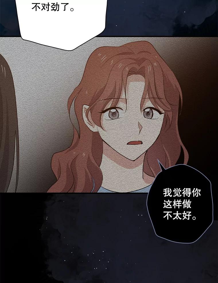 《狗血剧之王》73.邀约 第100页