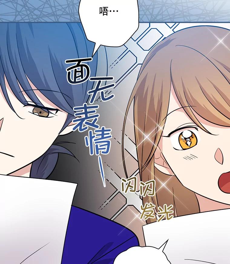 《狗血剧之王》73.邀约 第31页