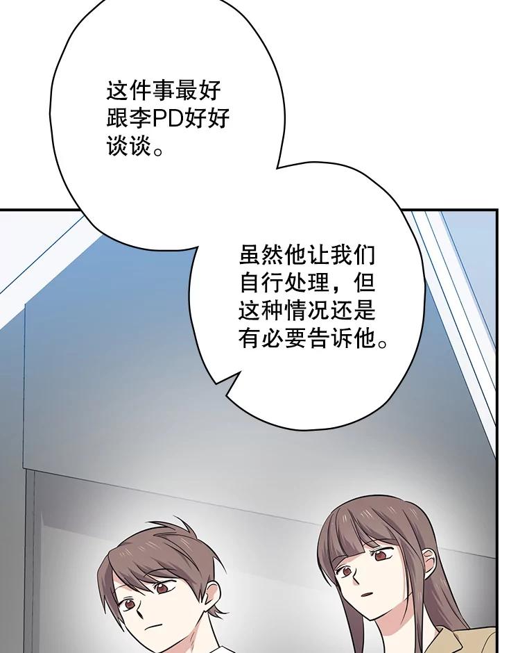 《狗血剧之王》73.邀约 第40页