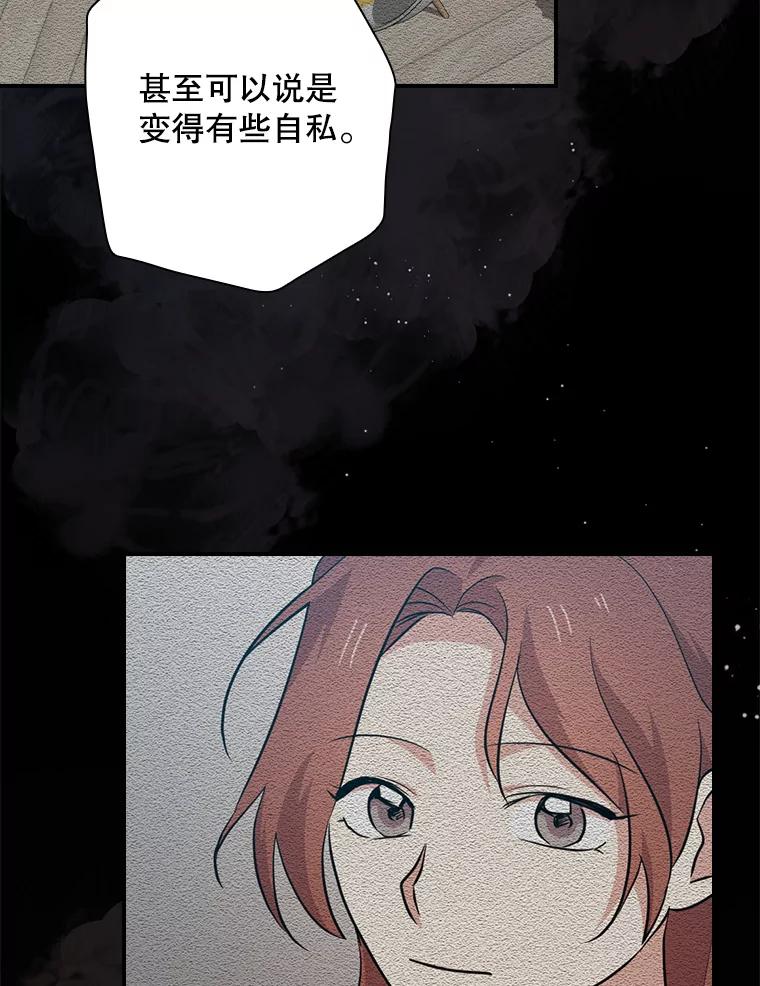 《狗血剧之王》73.邀约 第102页