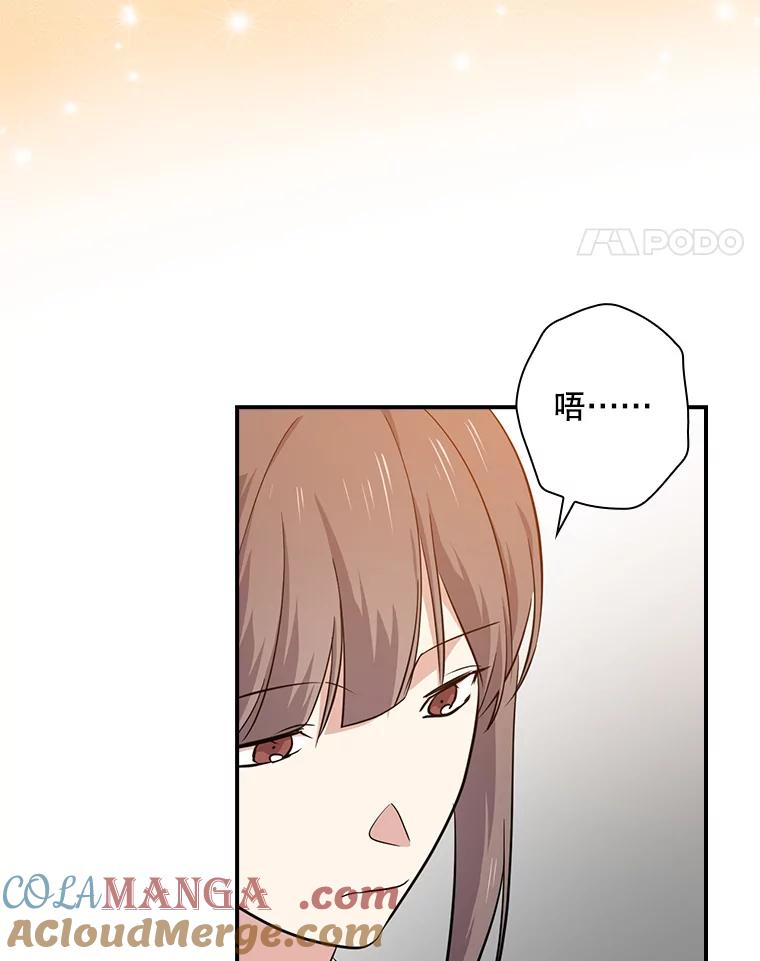 《狗血剧之王》73.邀约 第17页