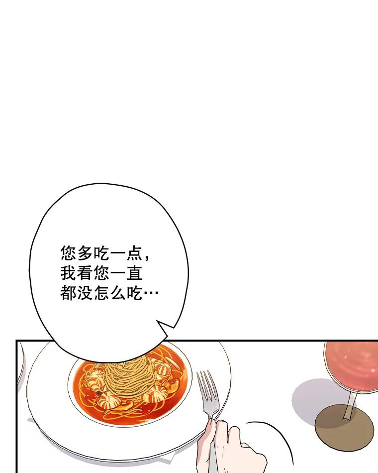 《狗血剧之王》73.邀约 第72页