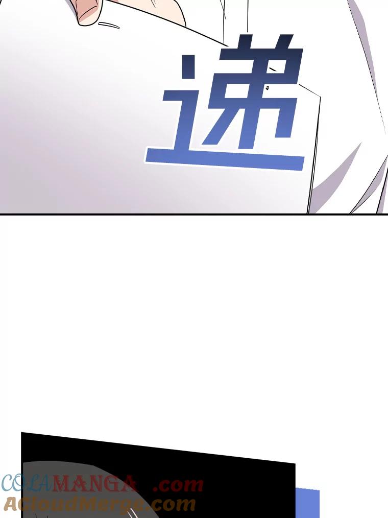 《狗血剧之王》73.邀约 第113页